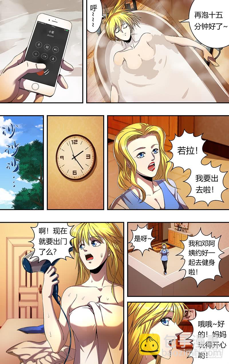 第171话（宿敌相见）-第171话