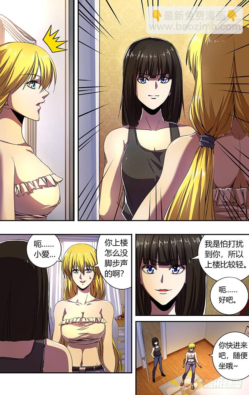 第171话（宿敌相见）-第171话