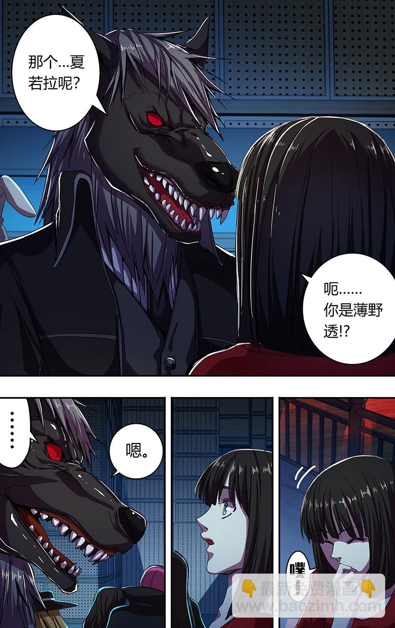 第173话（屠狼大会）-第173话
