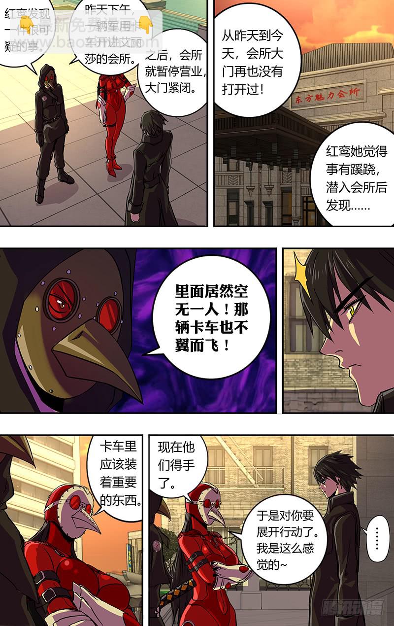 第173话（屠狼大会）-第173话