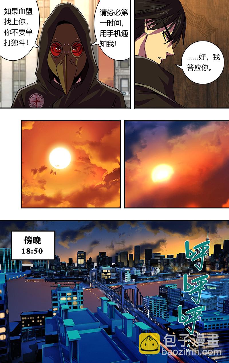 第173话（屠狼大会）-第173话