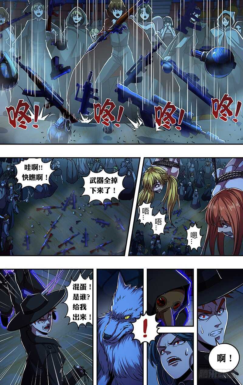 第175话（曝光）-第175话