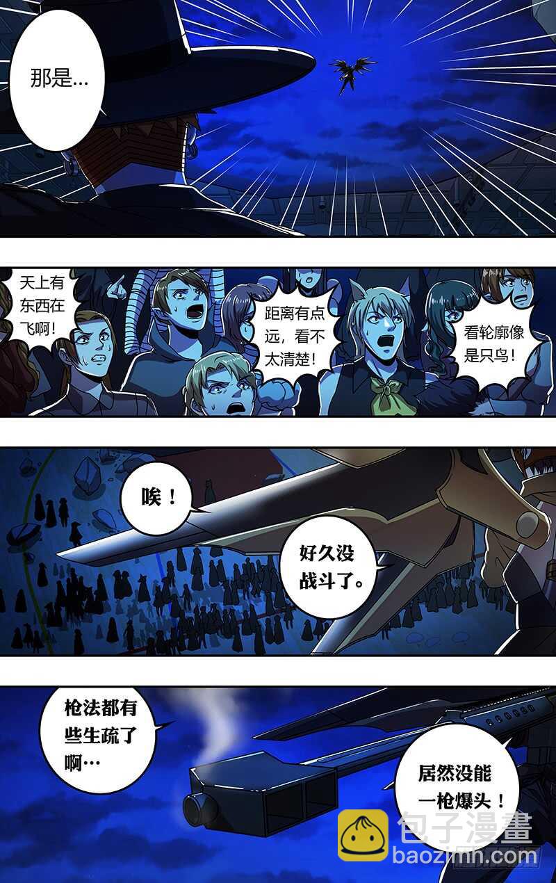 第175话（曝光）-第175话