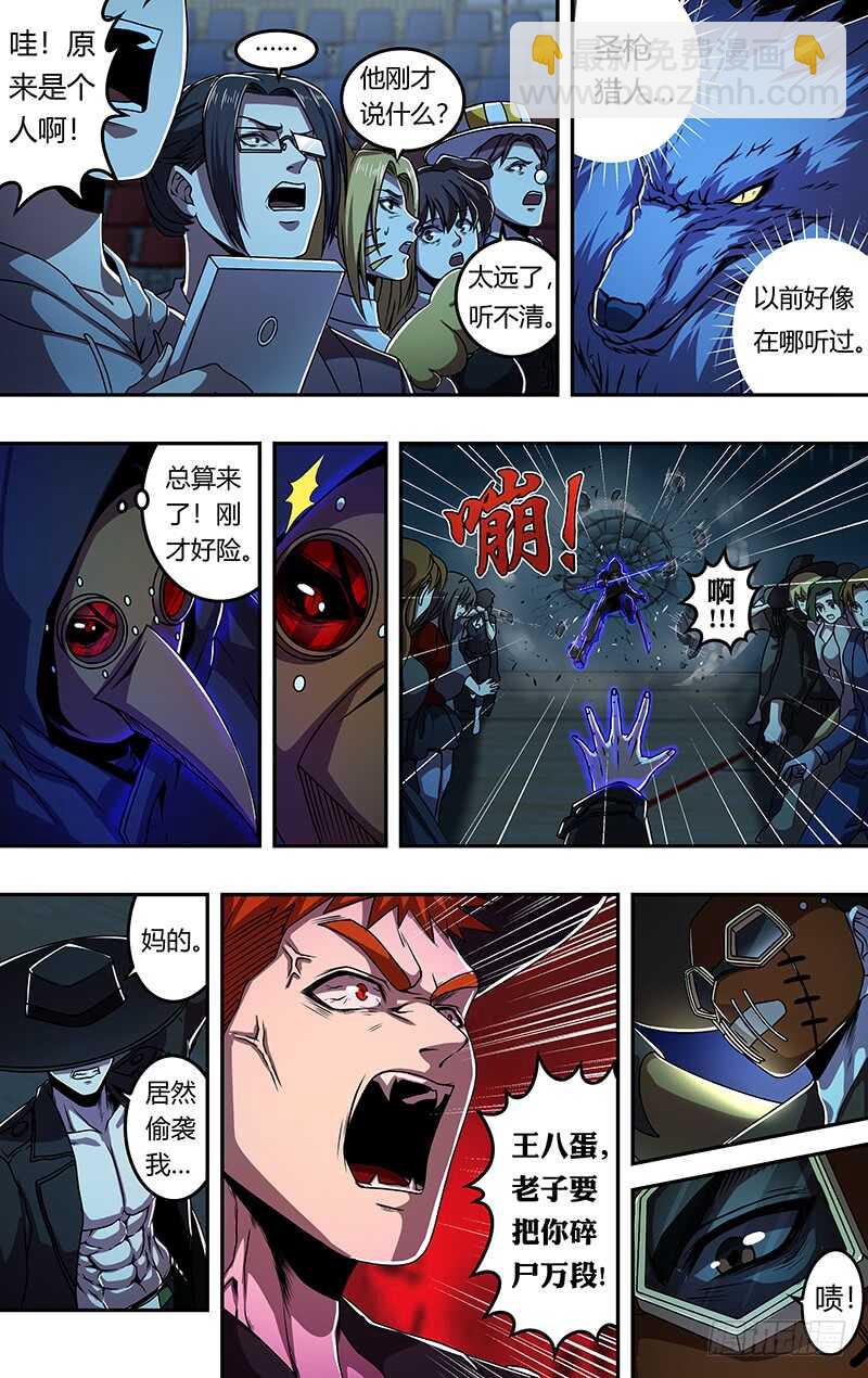 第175话（曝光）-第175话