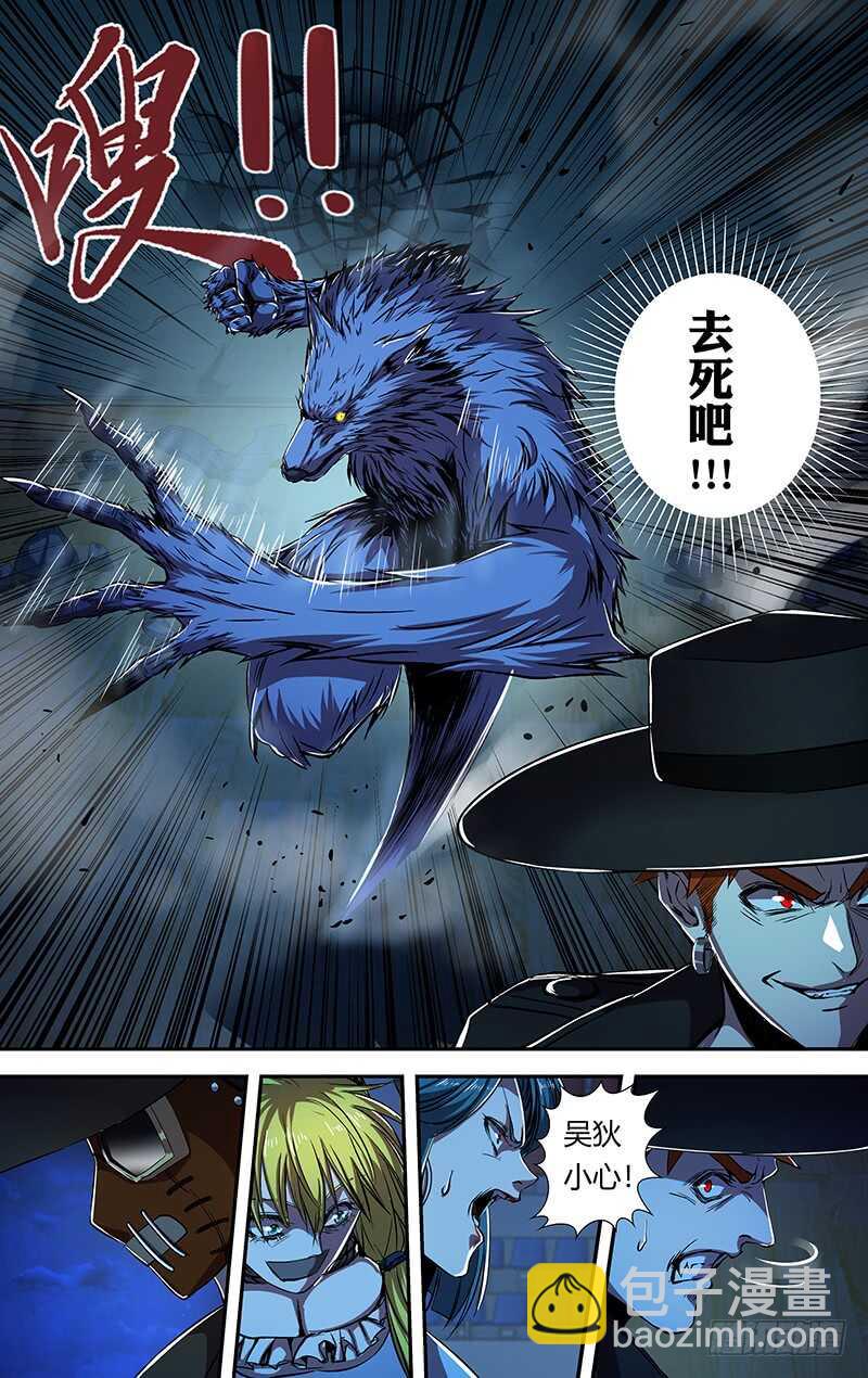 第175话（曝光）-第175话