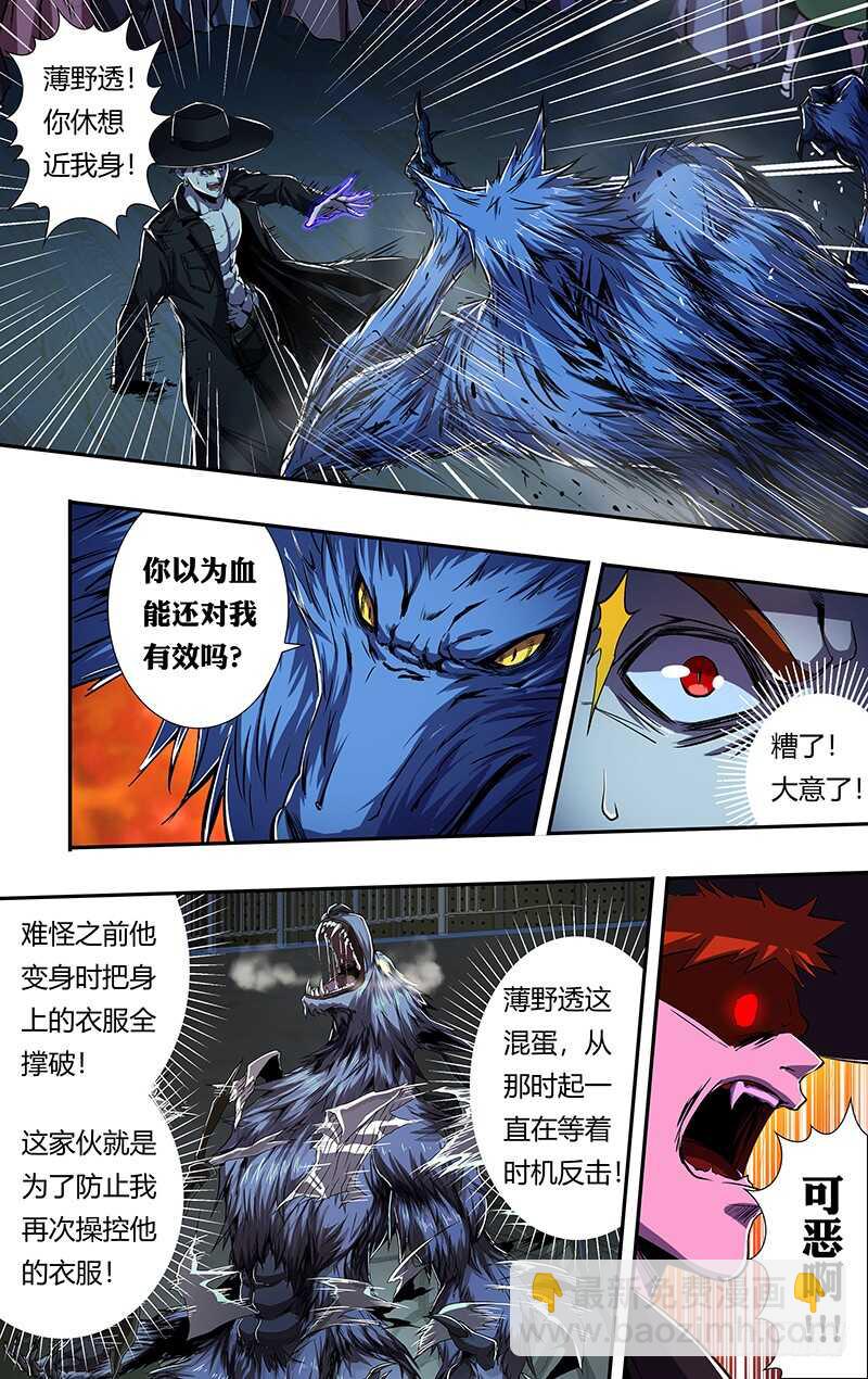 第175话（曝光）-第175话