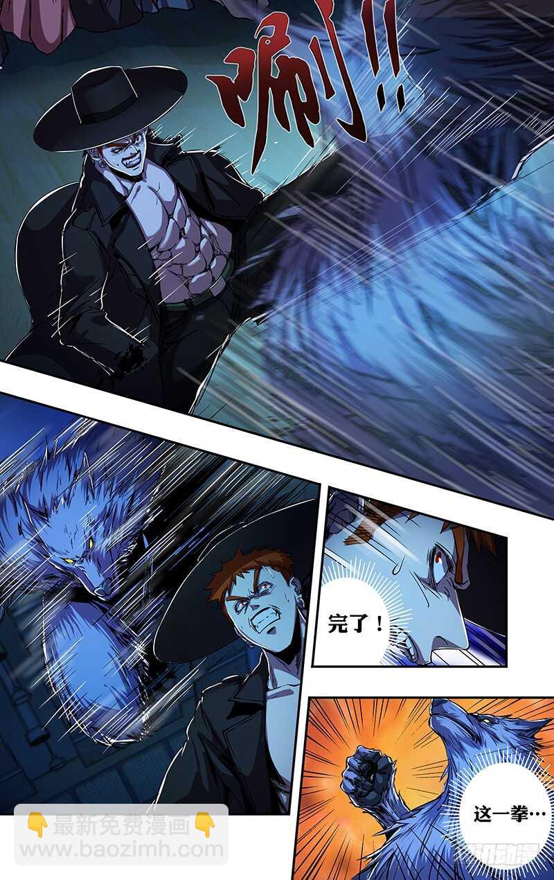 第175话（曝光）-第175话