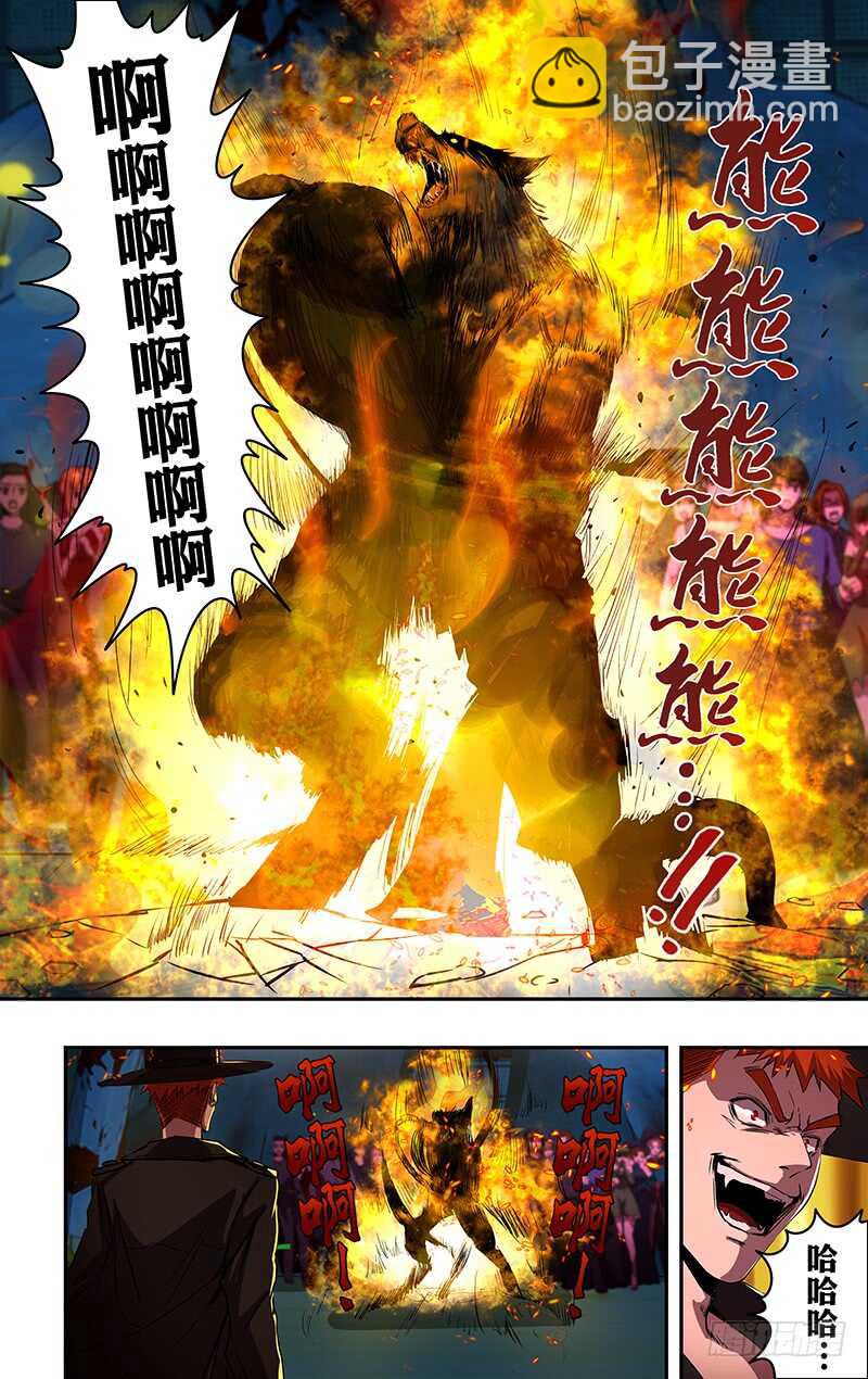 第177话（等待时机）-第177话