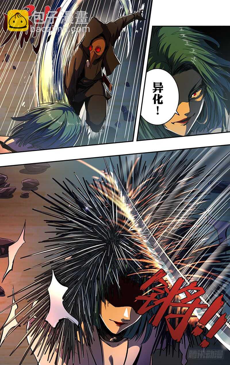第177话（等待时机）-第177话