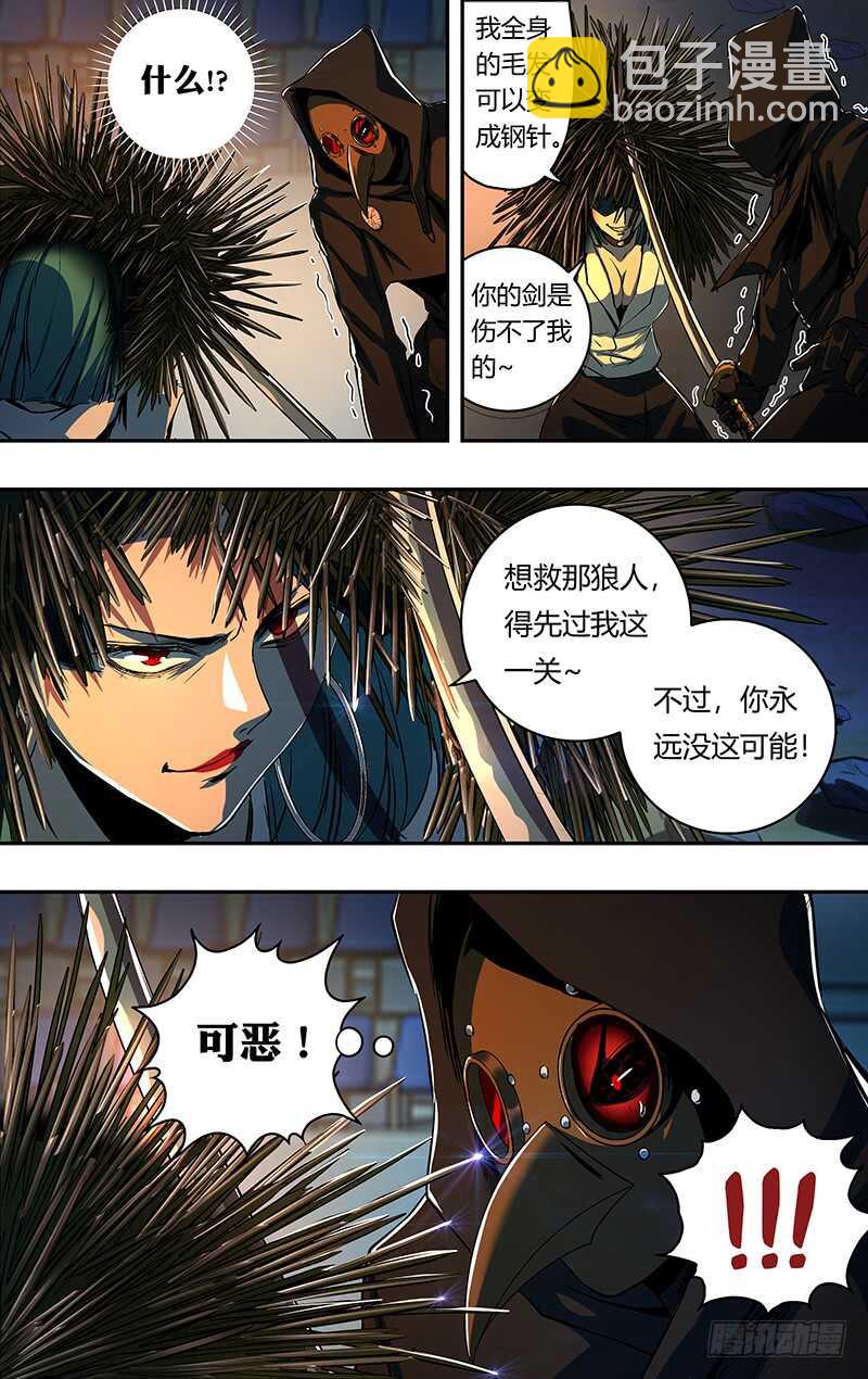 第177话（等待时机）-第177话