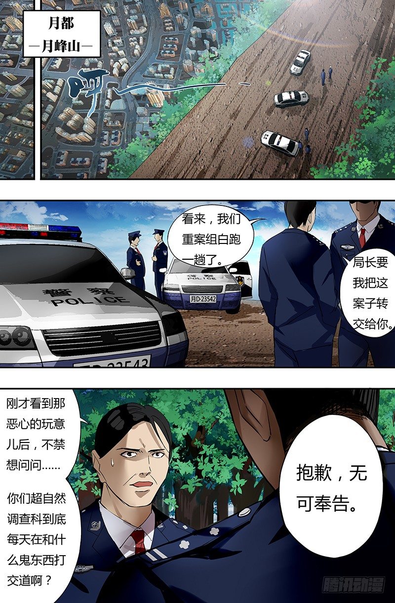 第19话（警官龙一风）-第19话