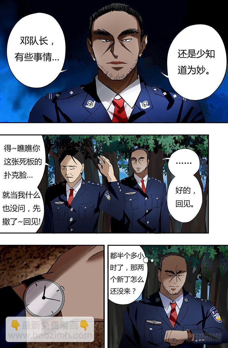 第19话（警官龙一风）-第19话
