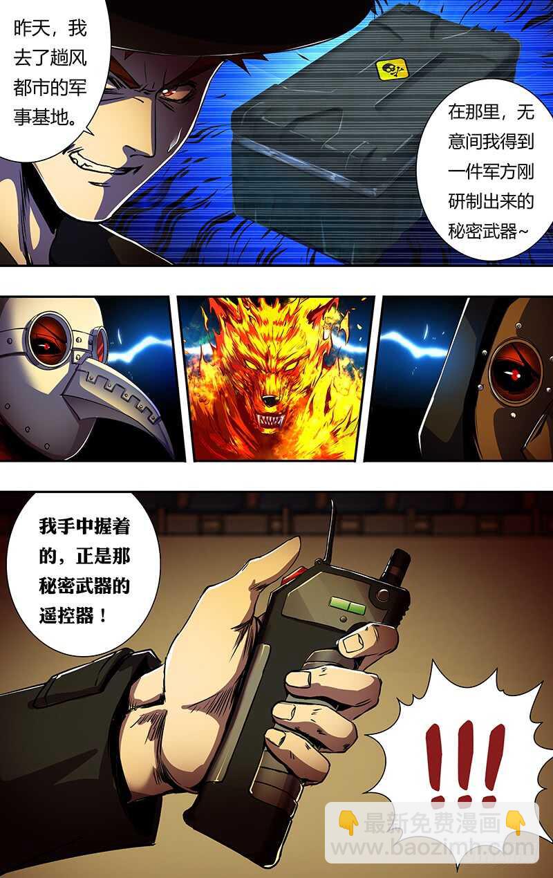 第181话（分头行动）-第181话