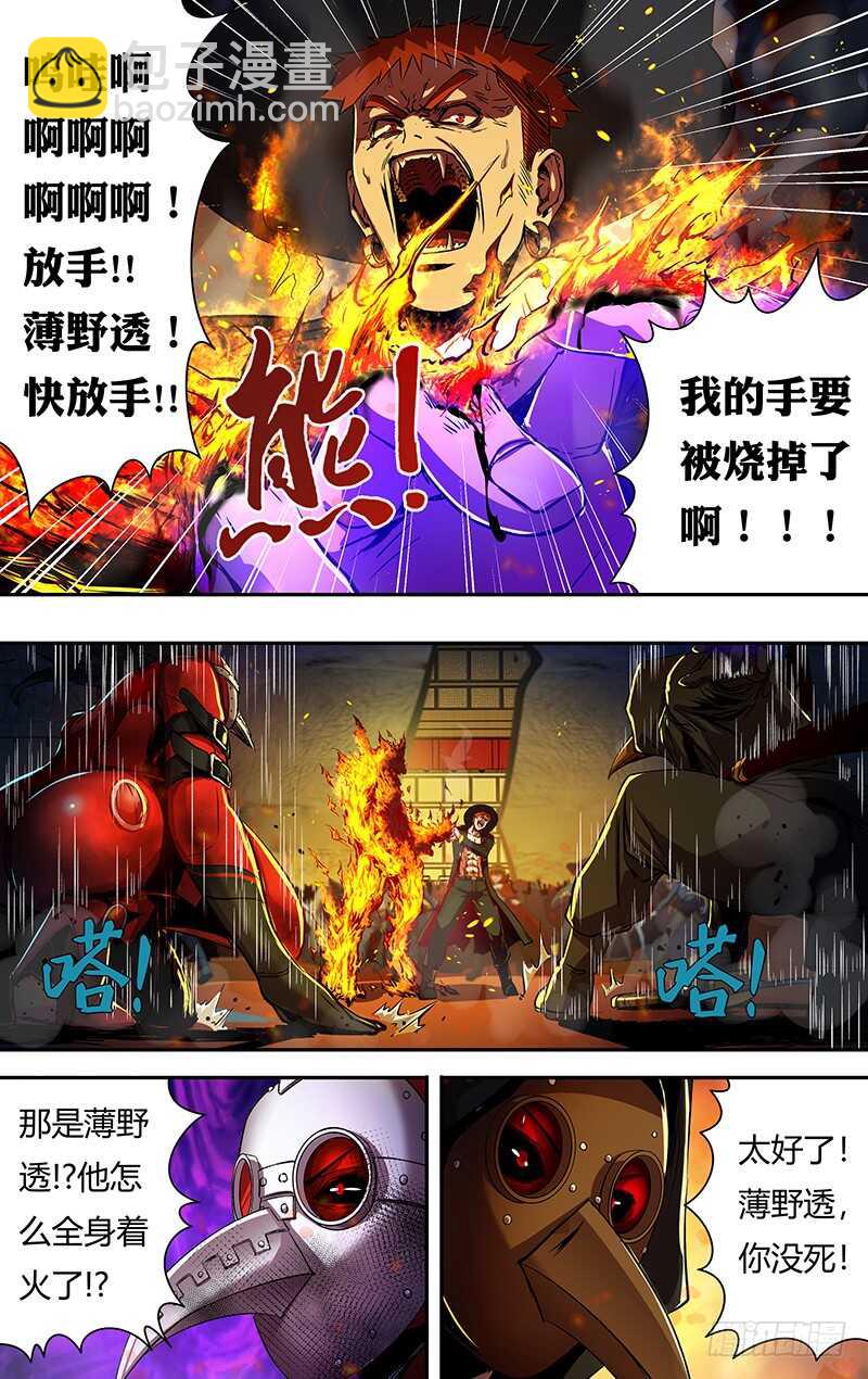 第181话（分头行动）-第181话