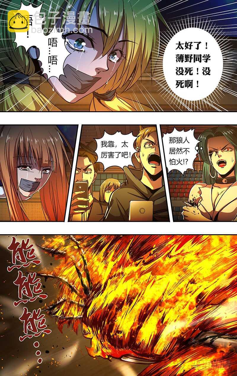 第181话（分头行动）-第181话