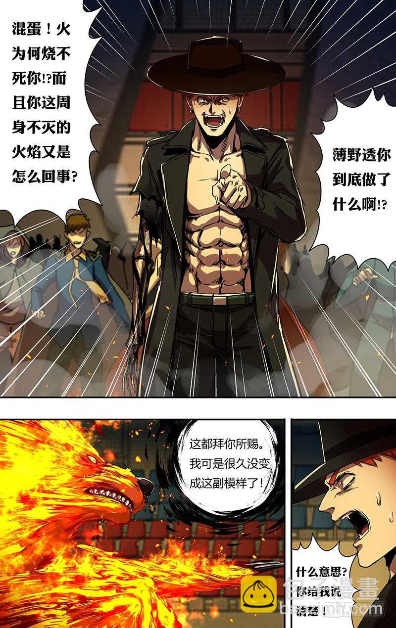 第181话（分头行动）-第181话