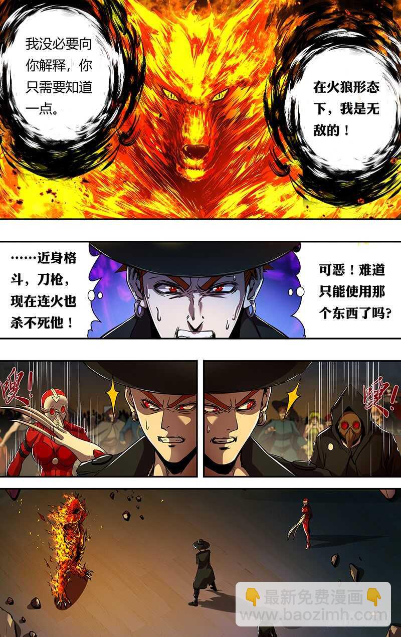 第181话（分头行动）-第181话