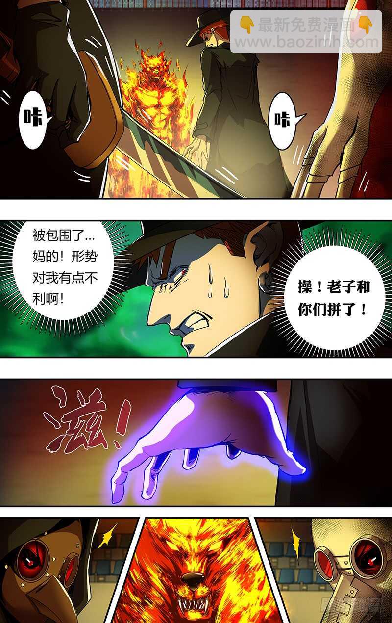 第181话（分头行动）-第181话