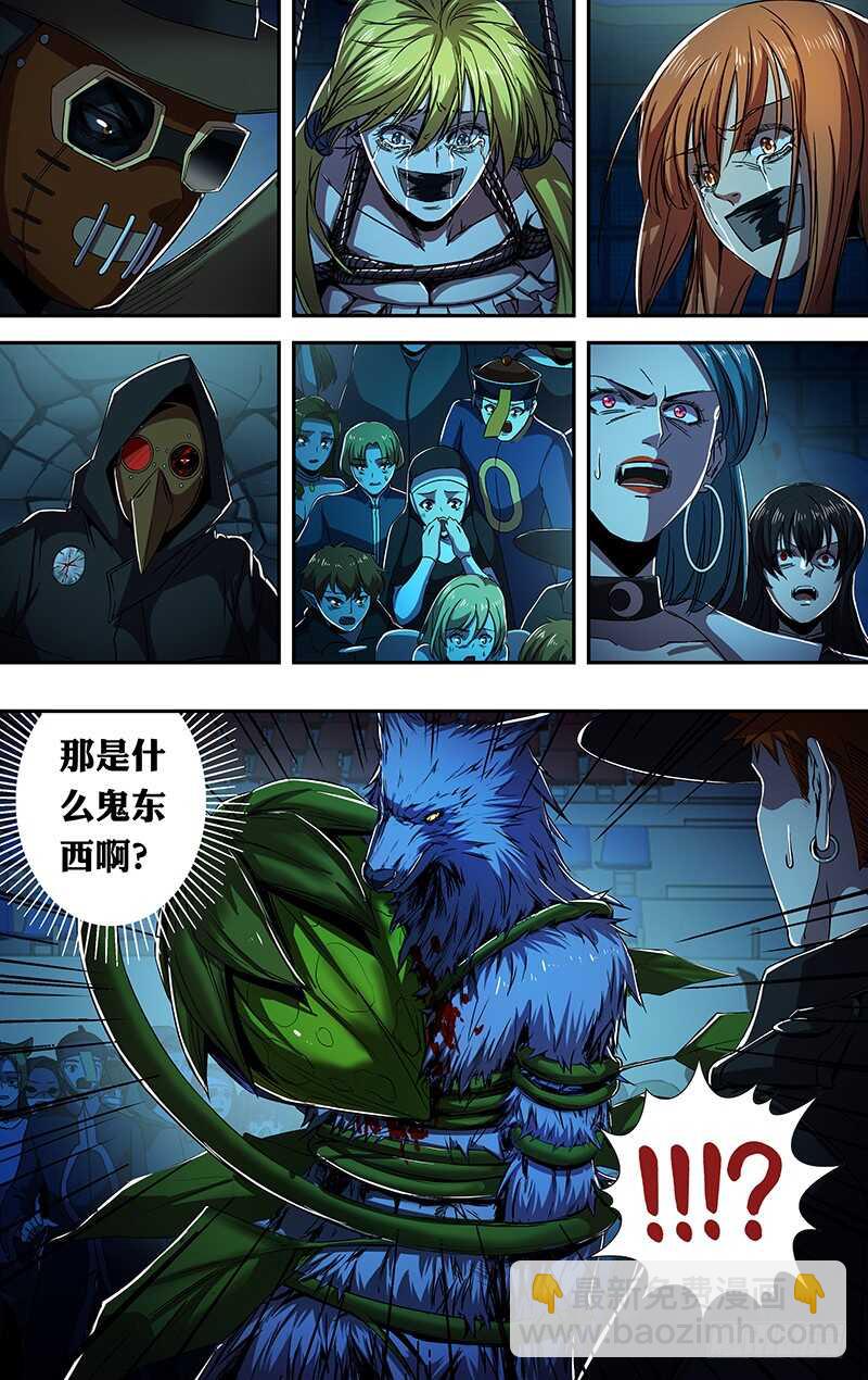 第183话（圣枪猎人）-第183话