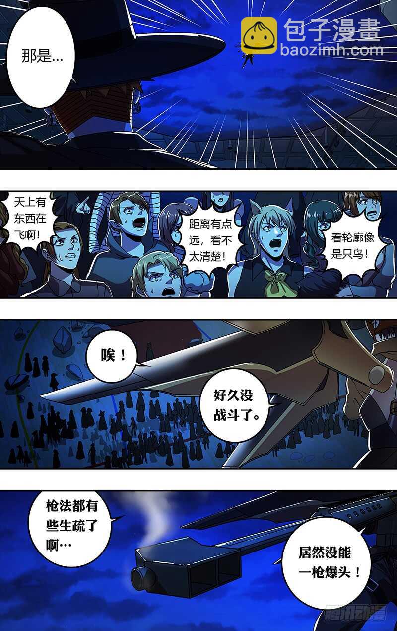第183话（圣枪猎人）-第183话