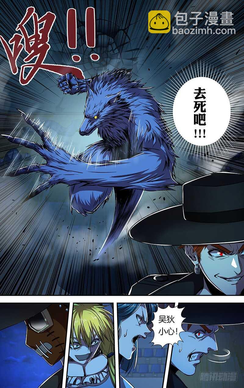 第183话（圣枪猎人）-第183话