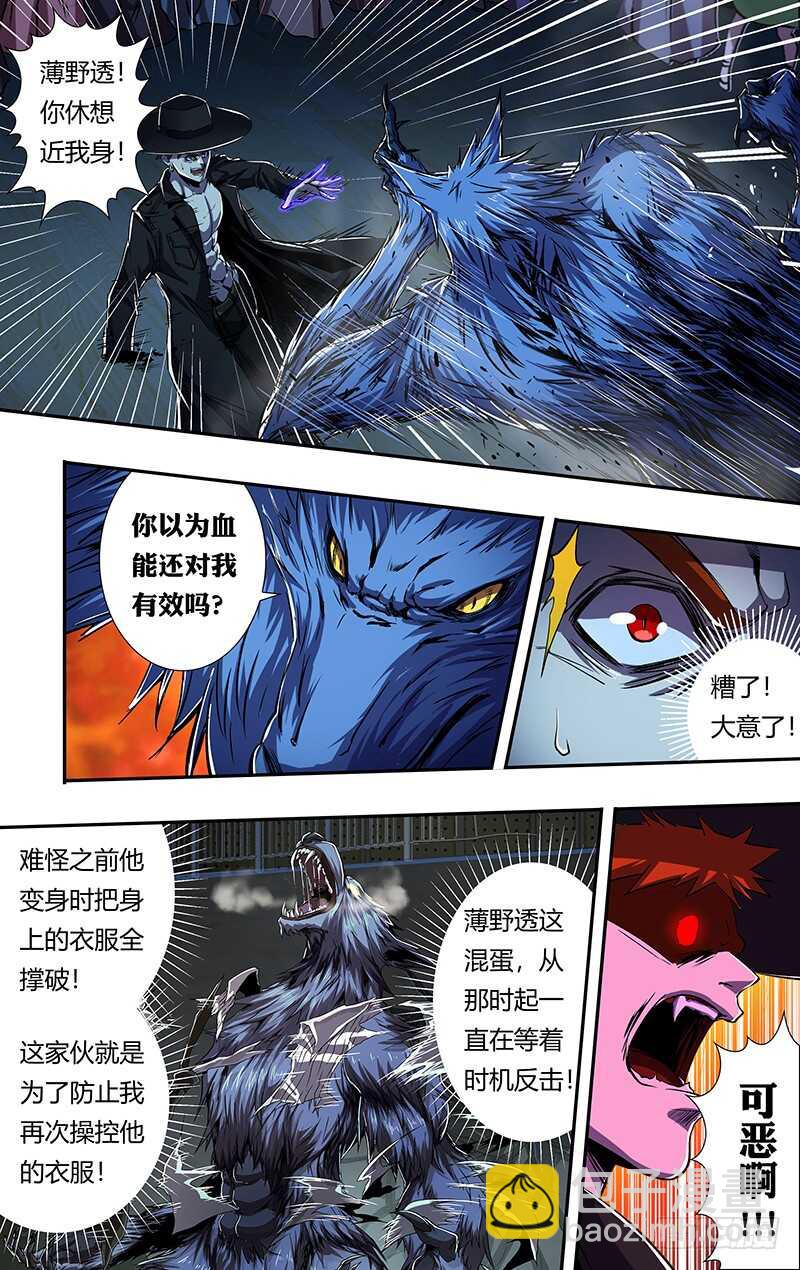 第183话（圣枪猎人）-第183话