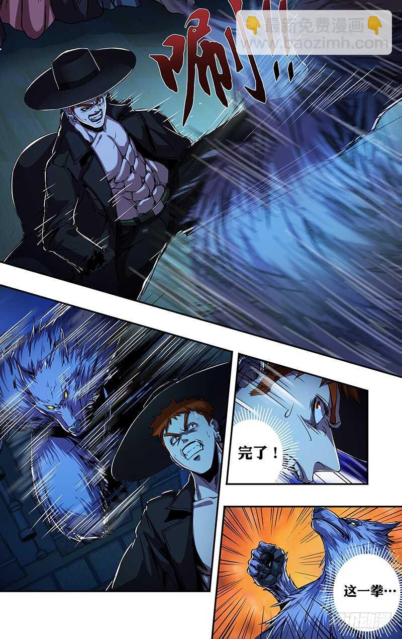 第183话（圣枪猎人）-第183话