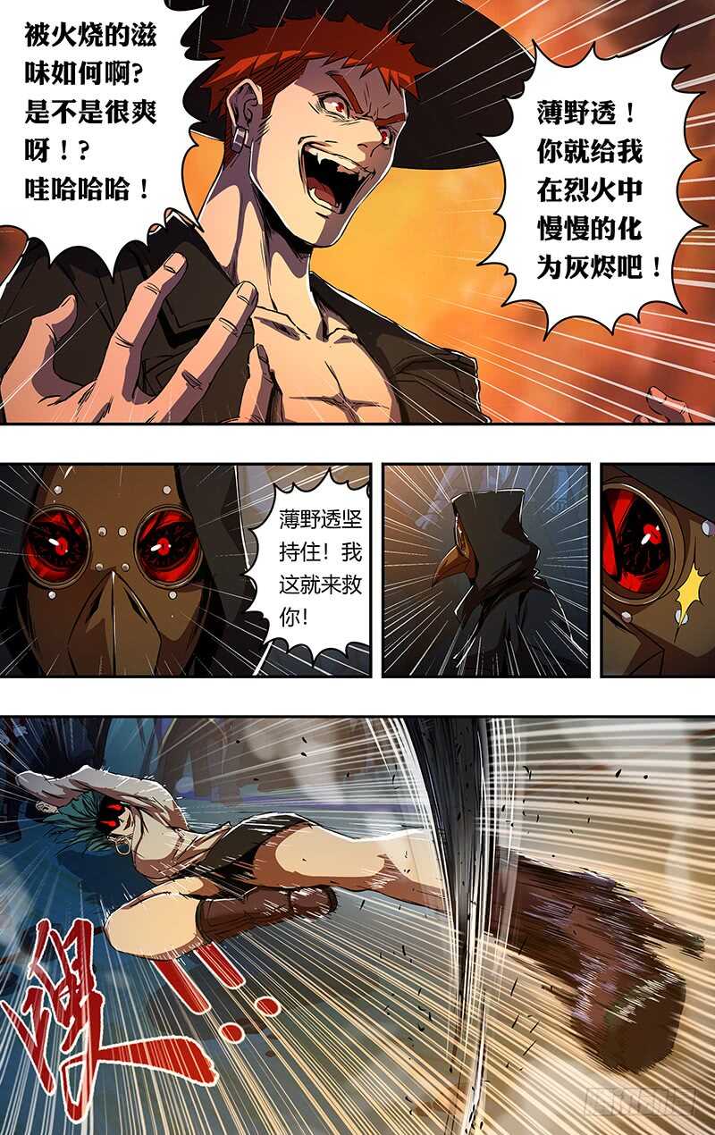 第185话（三方混战）-第185话