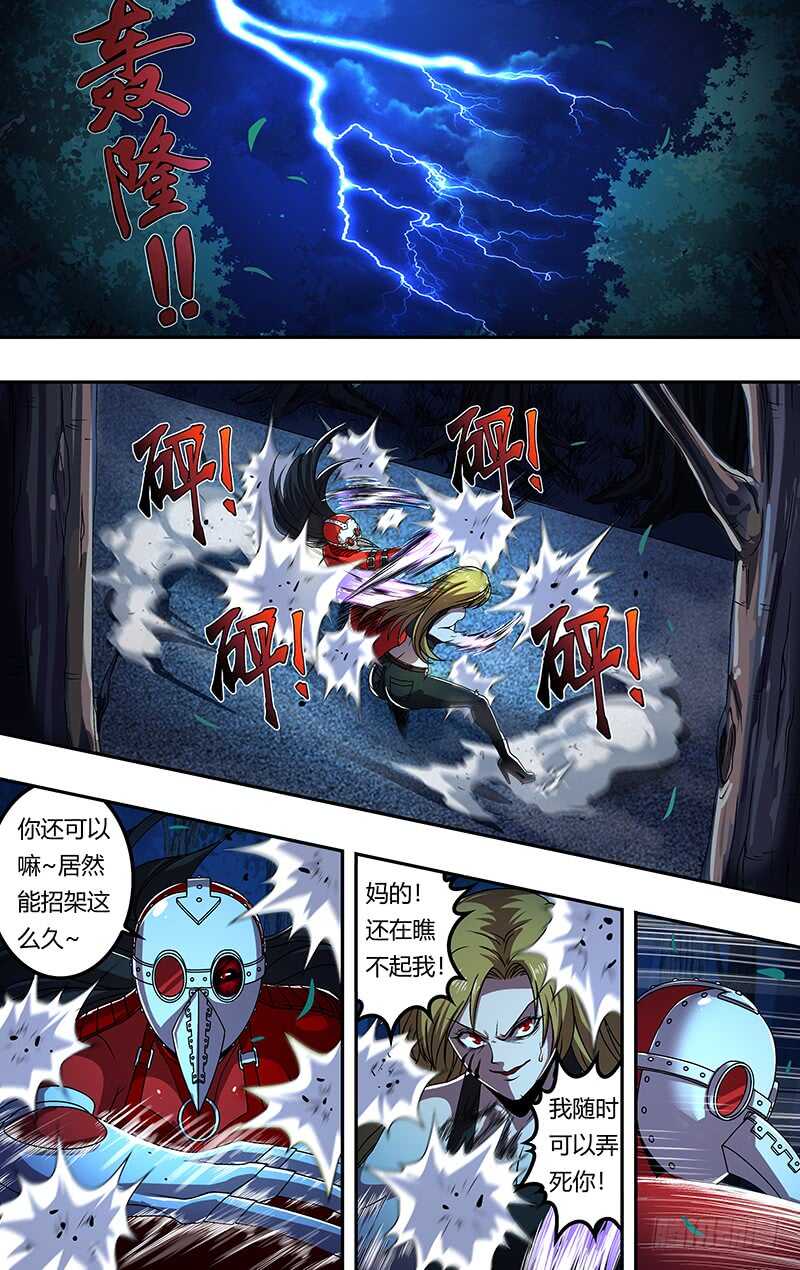 第185话（三方混战）-第185话