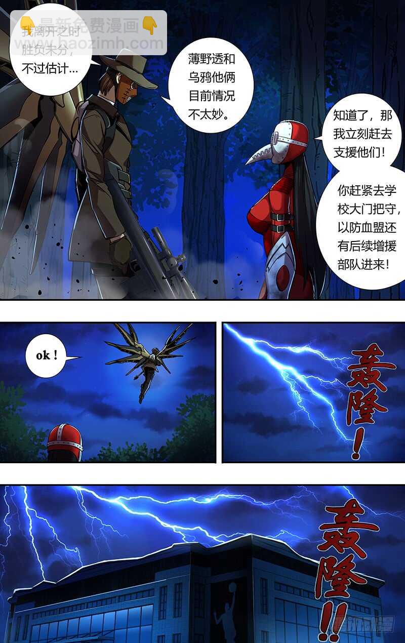 第187话（注定的结局）-第187话