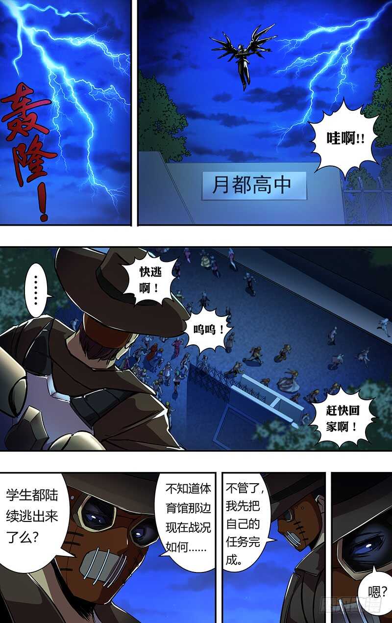 第191话（从不食言）-第191话