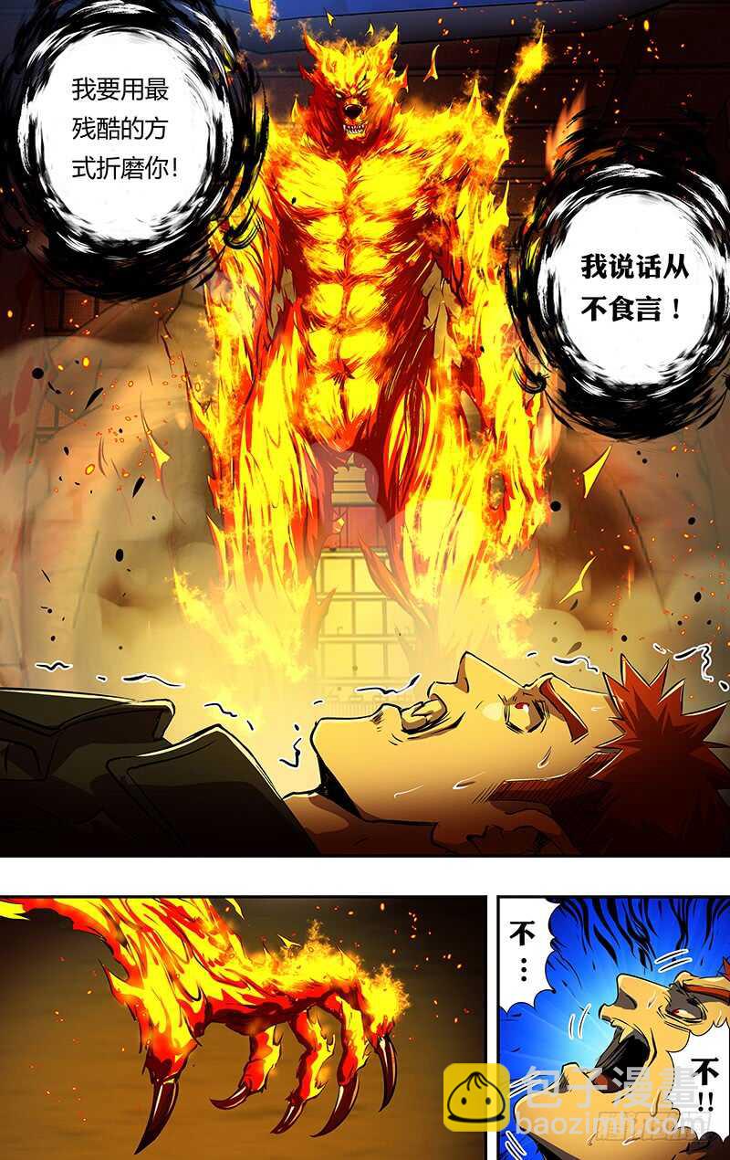 第191话（从不食言）-第191话