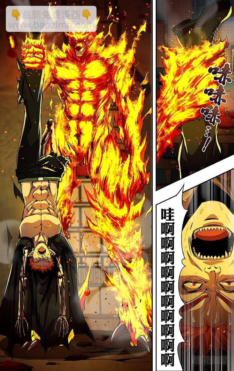 第191话（从不食言）-第191话