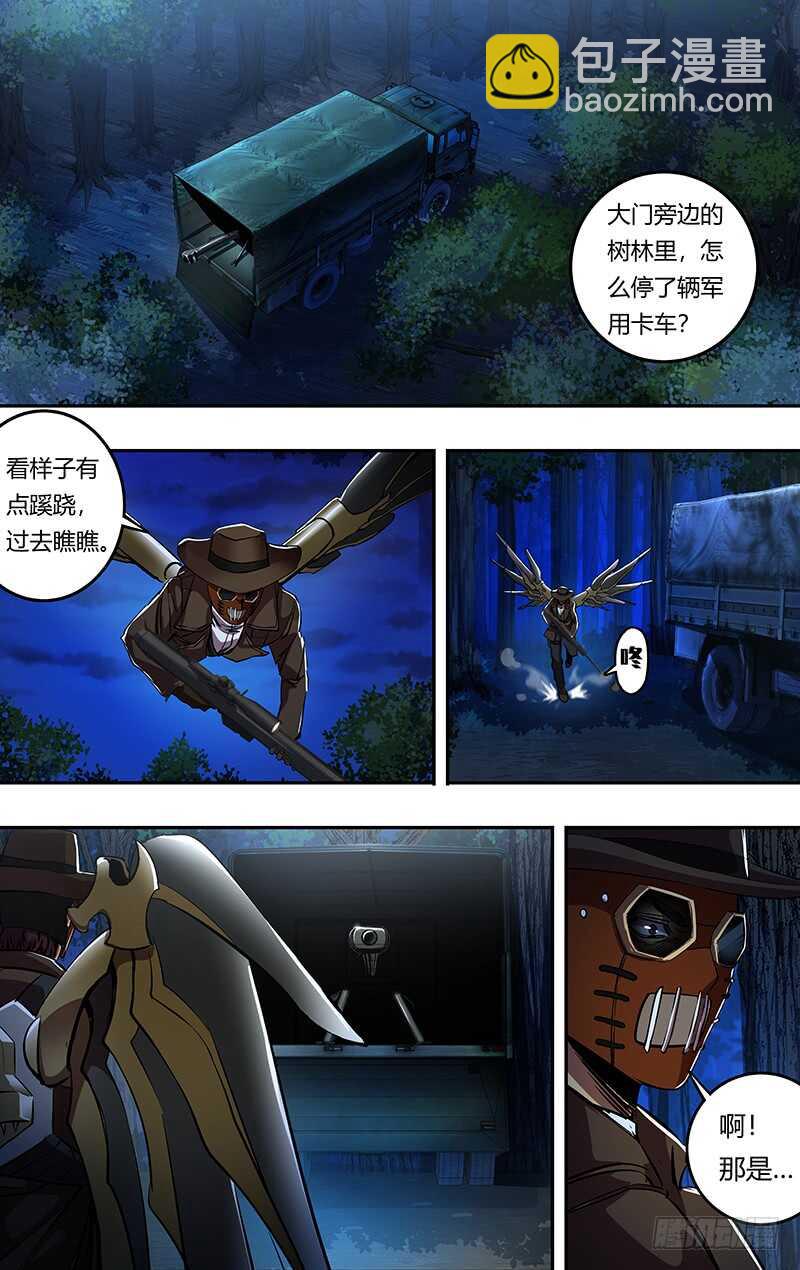 第191话（从不食言）-第191话