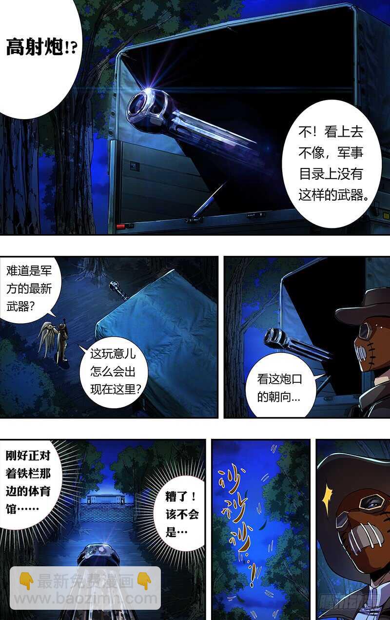 第191话（从不食言）-第191话