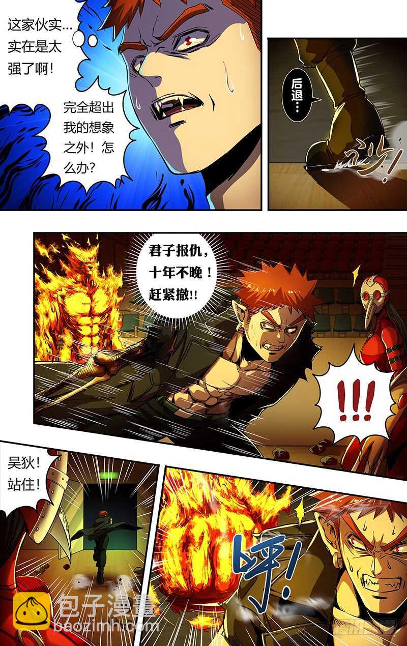 第191话（从不食言）-第191话