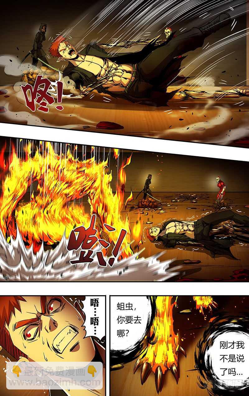 第191话（从不食言）-第191话
