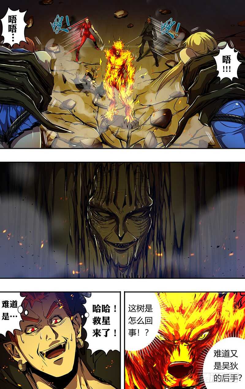 第193话（中毒）-第193话