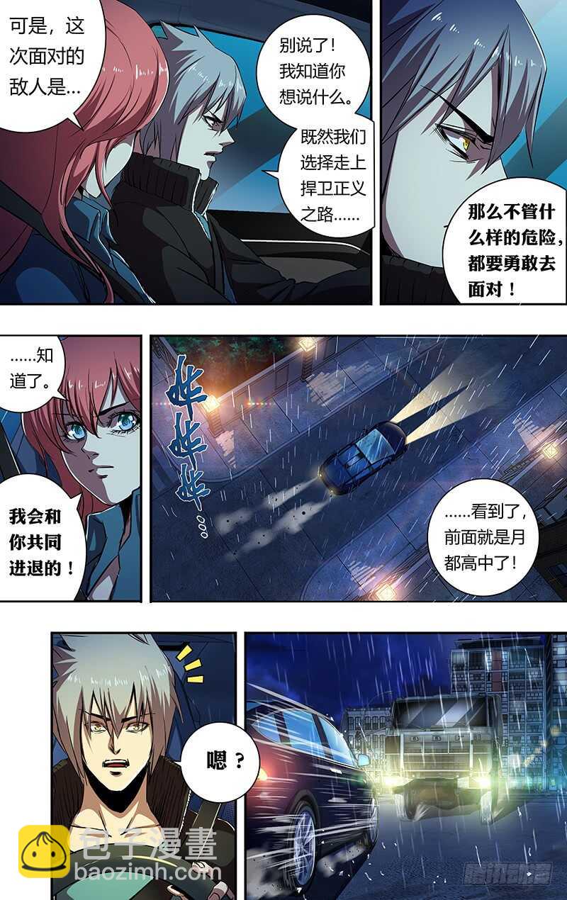 第193话（中毒）-第193话
