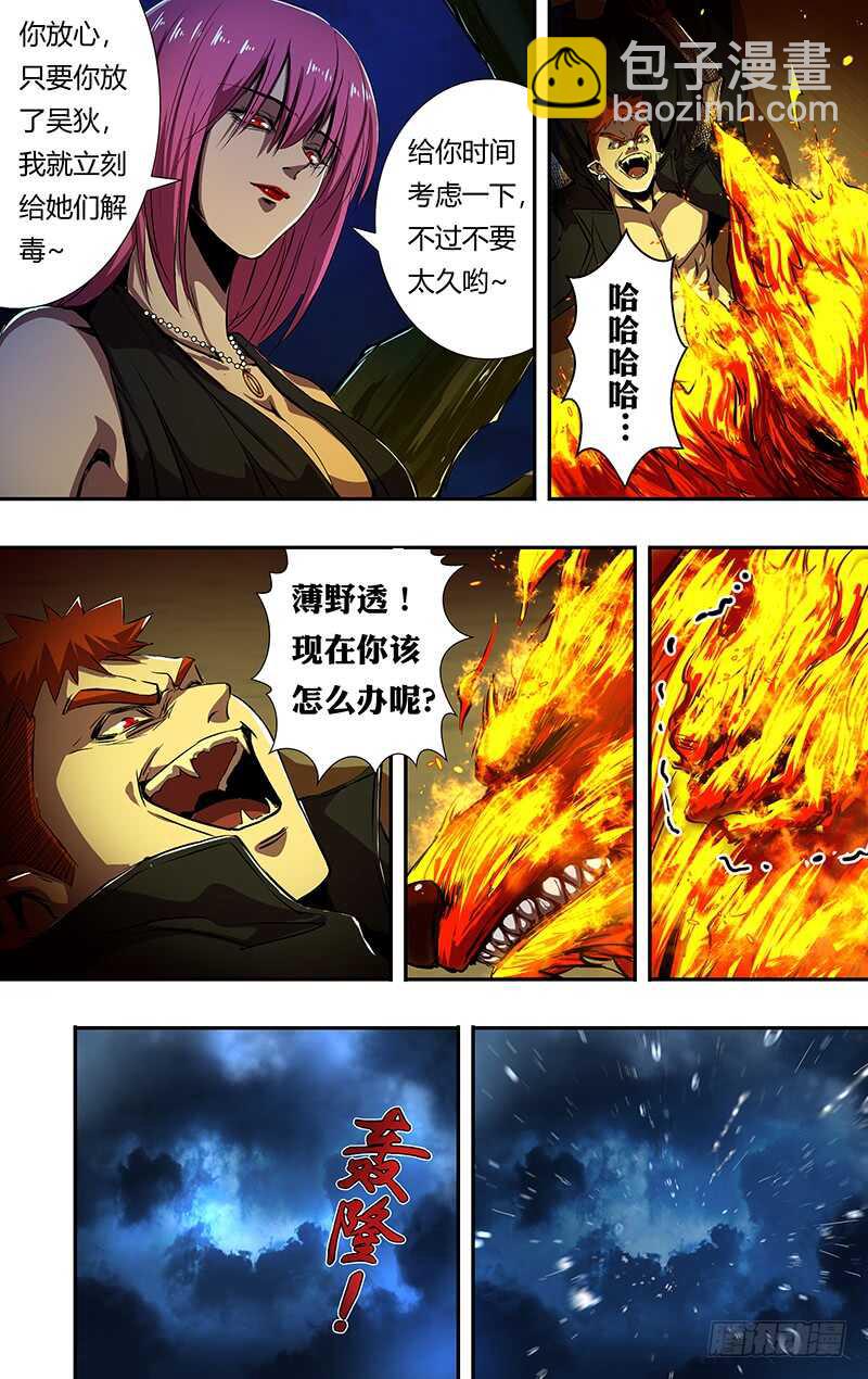 第193话（中毒）-第193话
