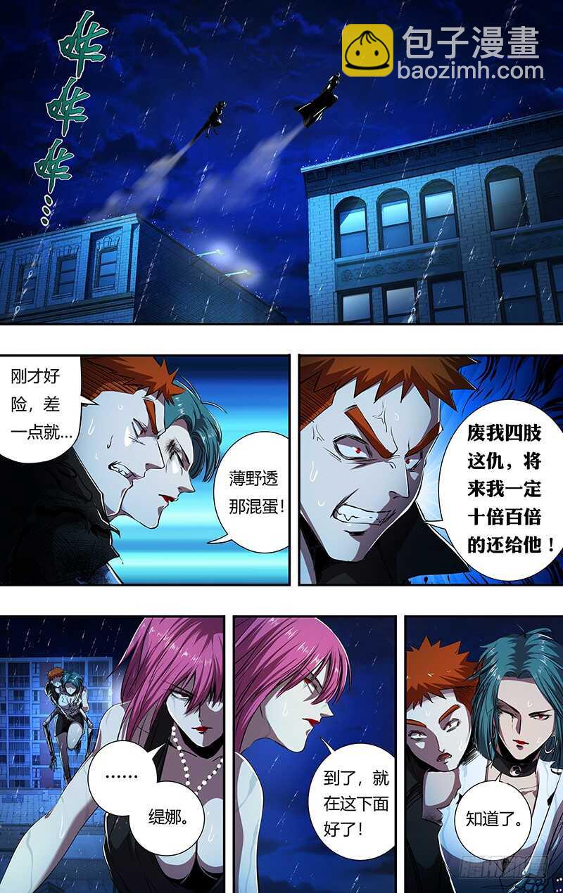 第195话（追击）-第195话