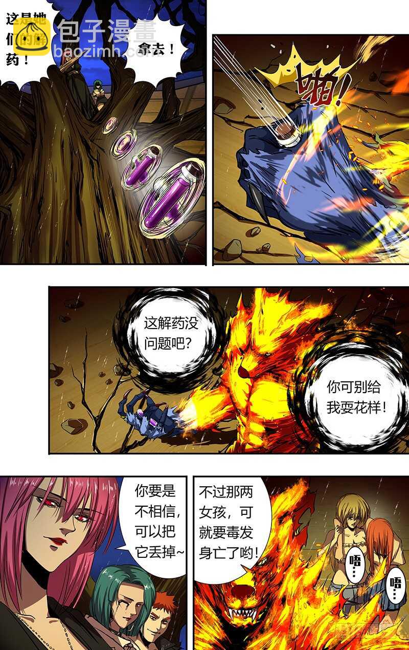 第195话（追击）-第195话
