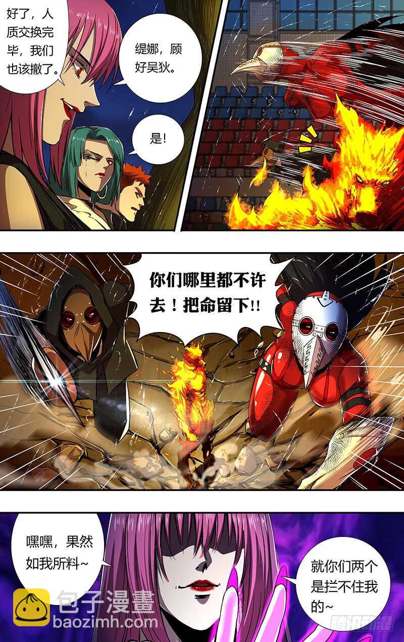 第195话（追击）-第195话