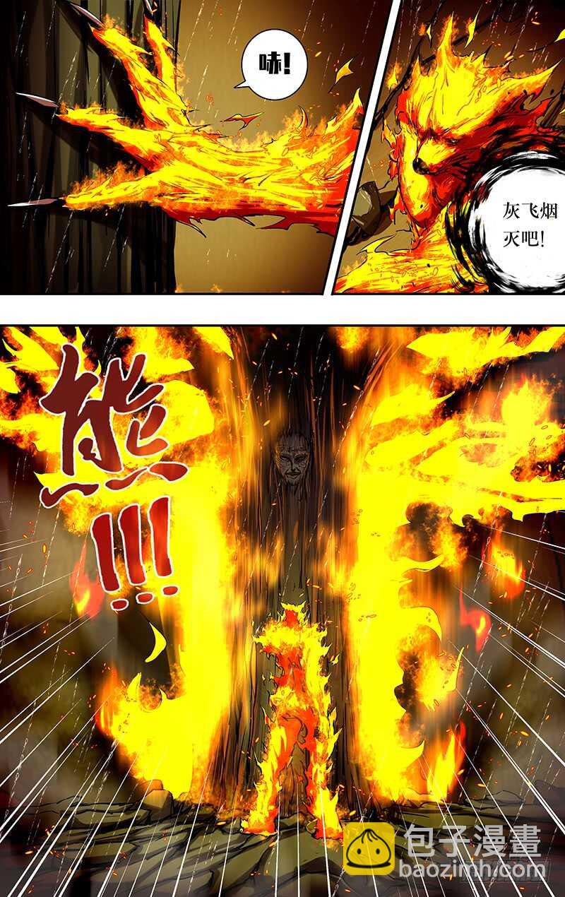 第195话（追击）-第195话
