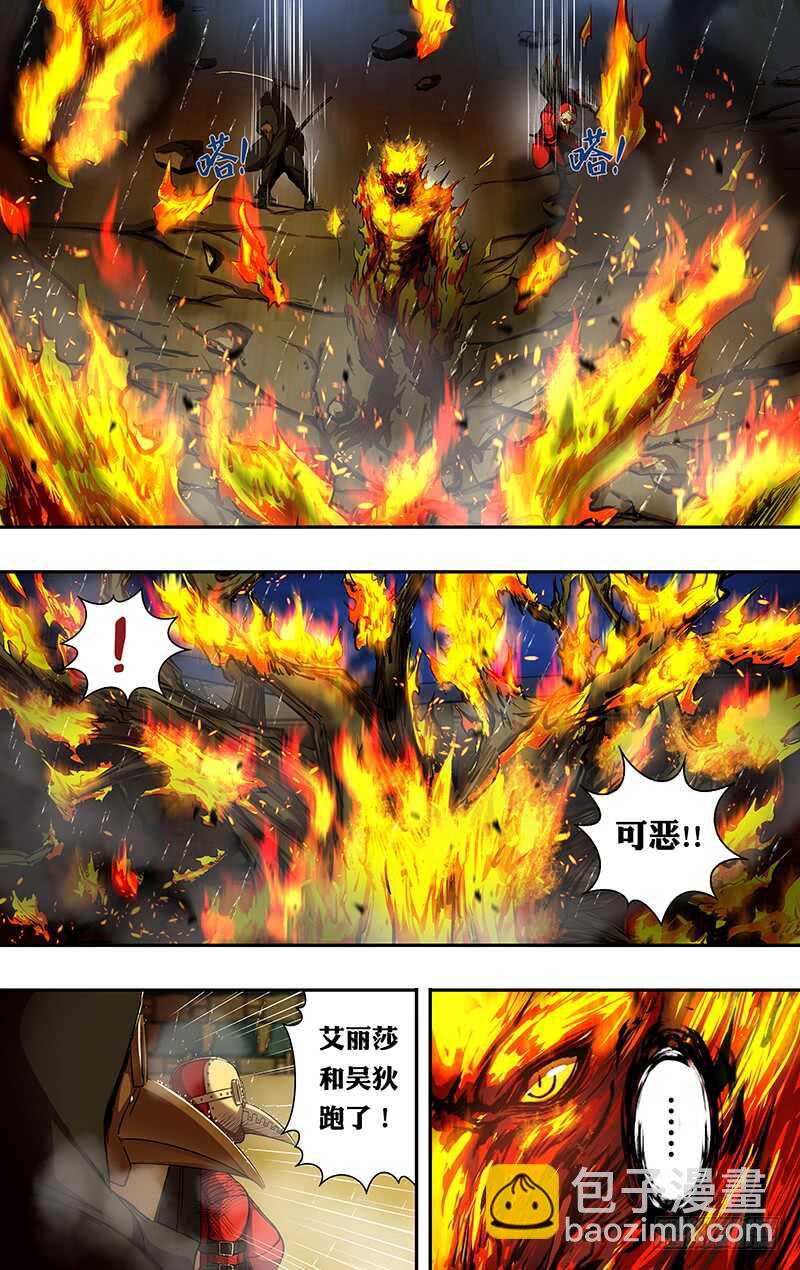 第195话（追击）-第195话