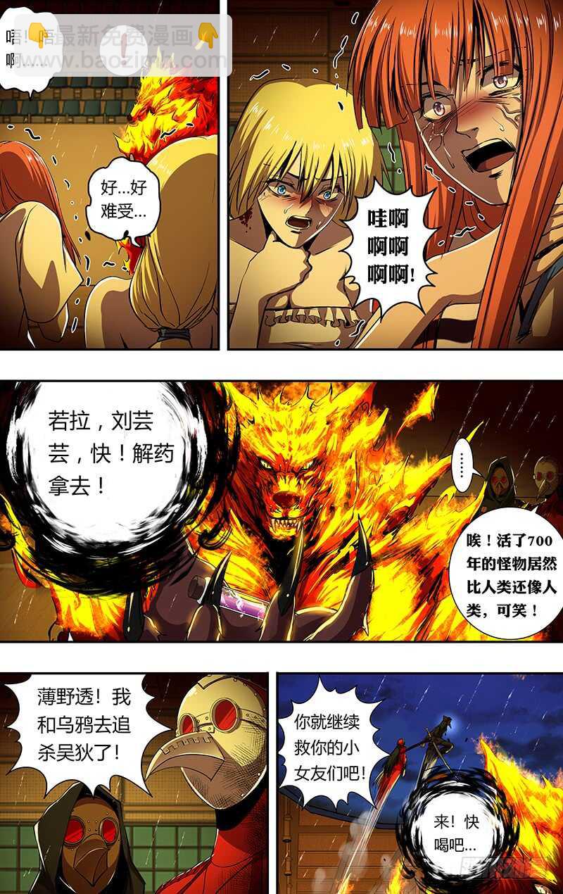 第195话（追击）-第195话