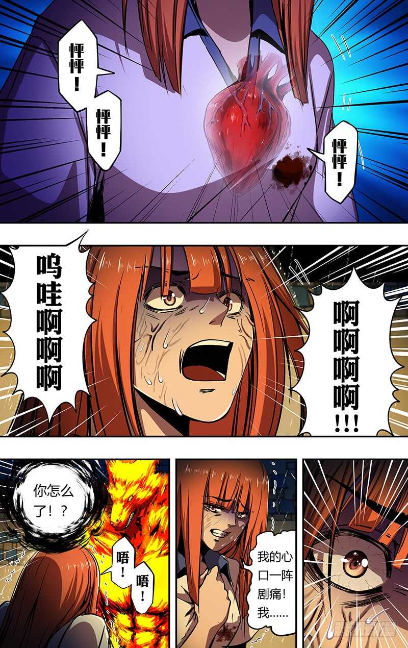 第198话（毒发身亡）-第199话