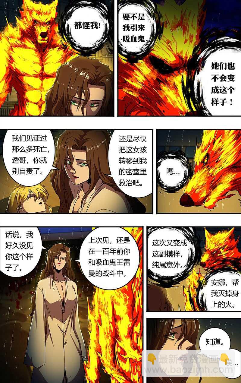 第198话（毒发身亡）-第199话