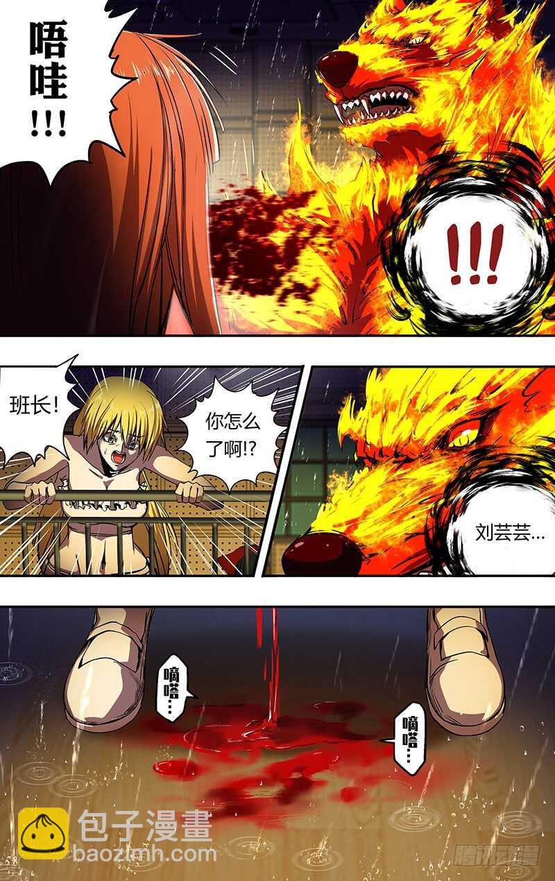 第198话（毒发身亡）-第199话