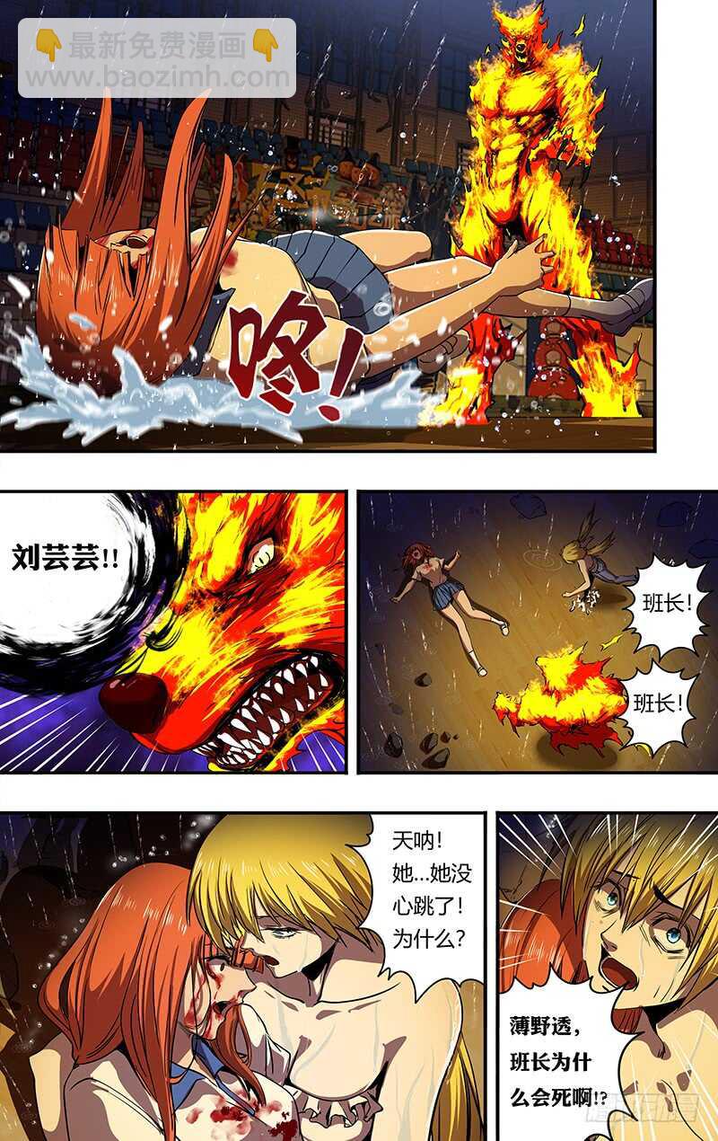 第198话（毒发身亡）-第199话